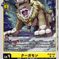 Cougarmon BT26-026 U