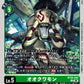 Okuwamon BT26-042 U
