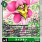 Lilamon BT26-044 U