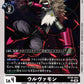 Wolvermon BT26-053 U