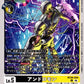 Andromon BT26-054 U