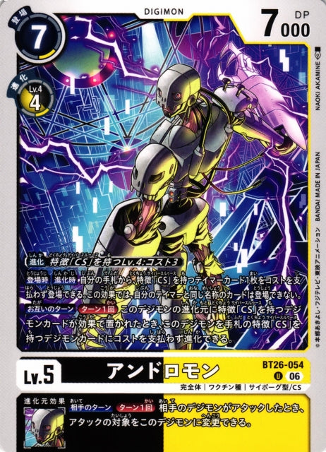 Andromon BT26-054 U