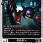 Giromon BT26-055 U