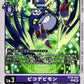 DemiDevimon BT26-064 U