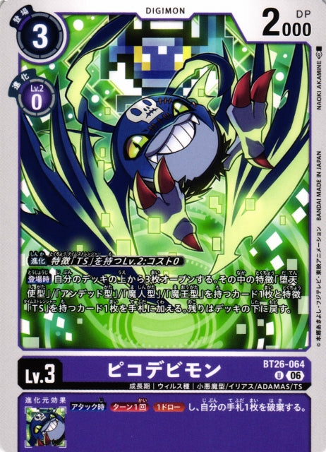 DemiDevimon BT26-064 U