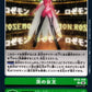 Queen of Thorns BT26-098 U