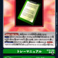 Training Manual BT26-099 U