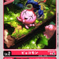 Yokomon BT26-001 C