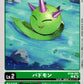 Budmon BT26-002 C