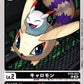 Kyaromon BT26-003 C
