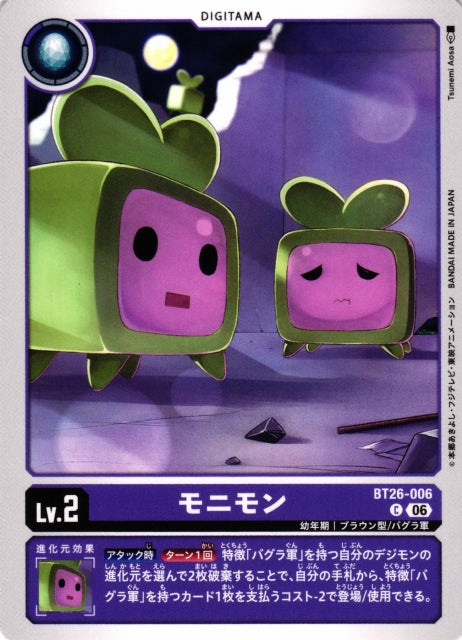 Monimon BT26-006 C