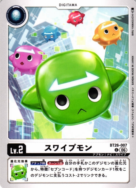 Swipemon BT26-007 C