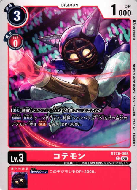 Kotemon BT26-008 C