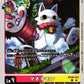 Manekimon BT26-012 C