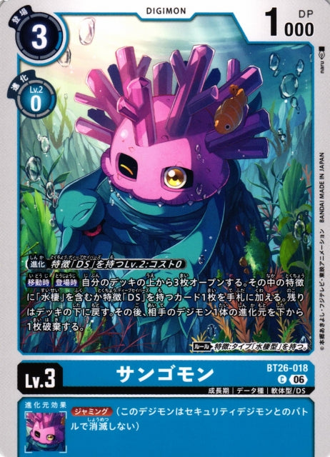 Sangomon BT26-018 C