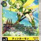 Tinkermon BT26-024 C