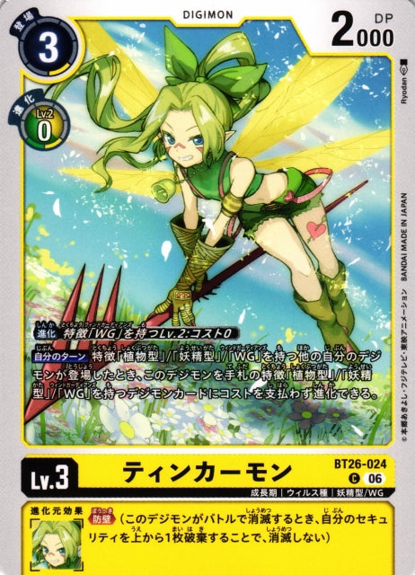 Tinkermon BT26-024 C