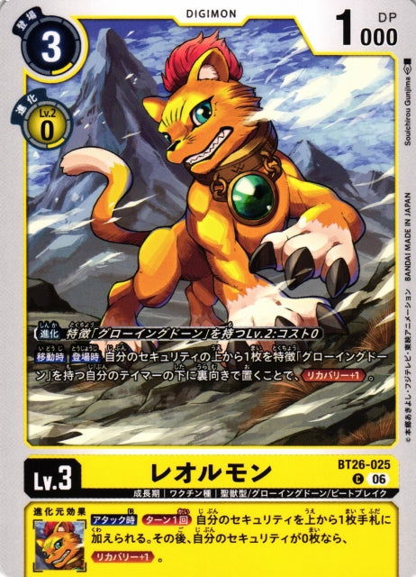 Liollmon BT26-025 C