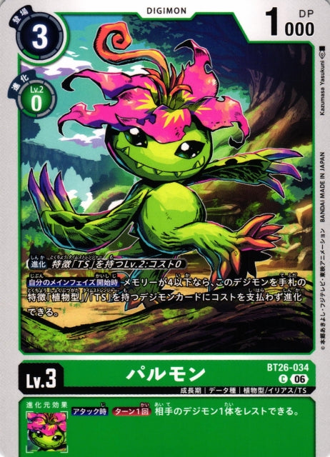 Palmon BT26-034 C