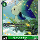 Morphomon BT26-035 C