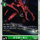 Kuwagamon BT26-038 C