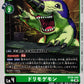 Drimogemon BT26-040 C