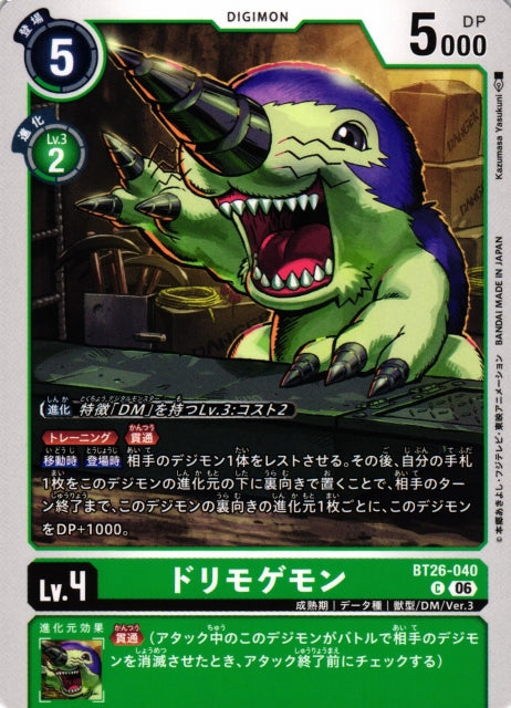 Drimogemon BT26-040 C