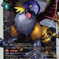 Gryphonmon BT26-046 C