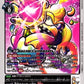 Gomimon BT26-051 C