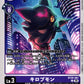 Chiropmon BT26-061 C