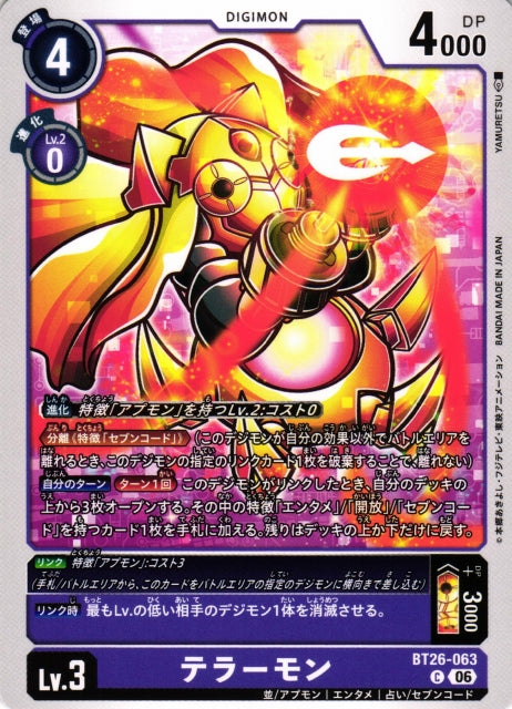 Tellermon BT26-063 C