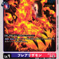 Flarerizamon BT26-071 C