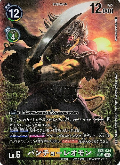 BanchoLeomon EX5-034 Parallel★ SR