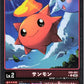 Sunmon EX5-001 Parallel★ U