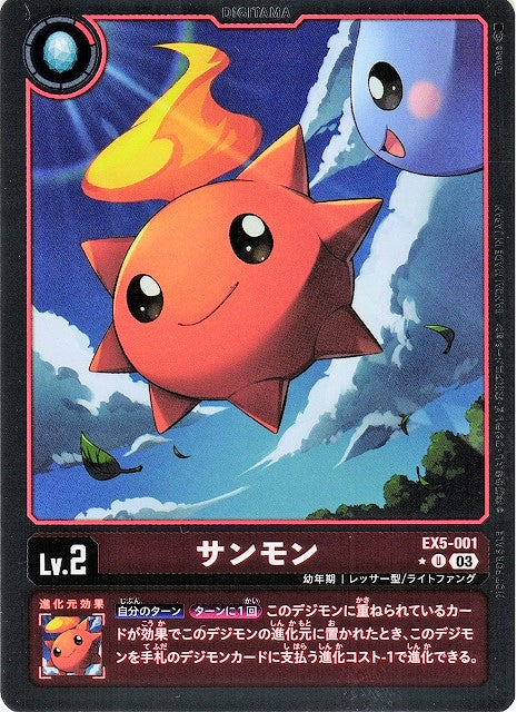 Sunmon EX5-001 Parallel★ U