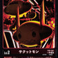 Sakuttomon EX6-001 Parallel★ U