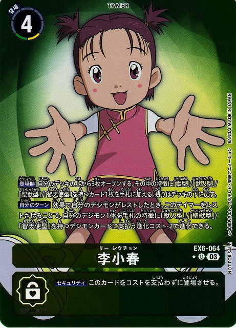 Shu-Chong Wong EX6-064 Parallel★ U