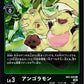 Angoramon RB1-020 Parallel U
