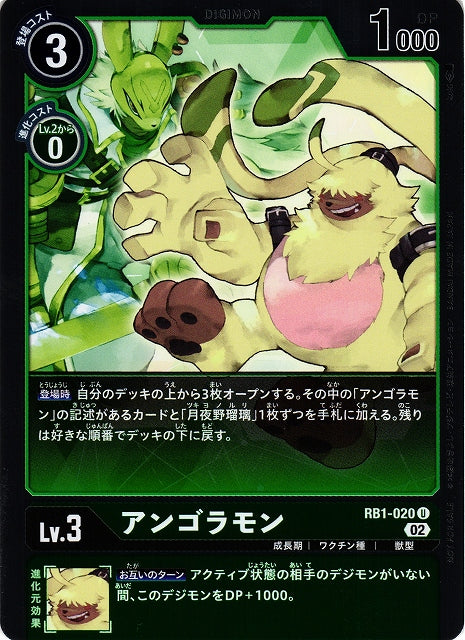 Angoramon RB1-020 Parallel U