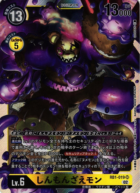 ShinMonzaemon RB1-019 SR