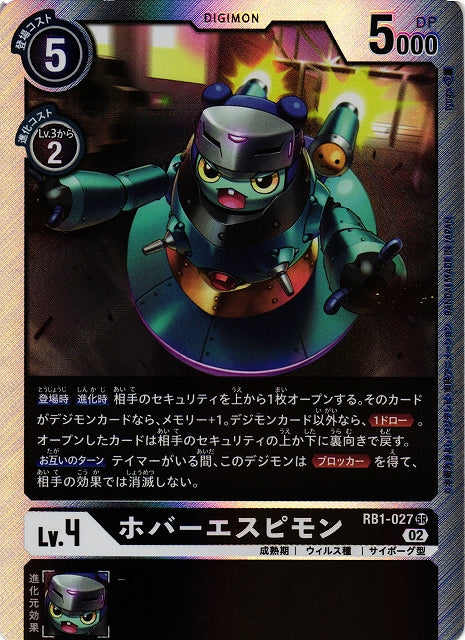 HoverEspimon RB1-027 SR