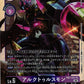 Arcturusmon RB1-031 SR