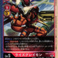 RizeGreymon BT4-017 SR