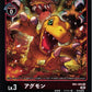 Agumon RB1-004 R