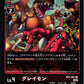 Greymon RB1-007 R