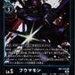 Fumamon RB1-015 R