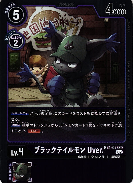 BlackGatomon Uver. RB1-028 R