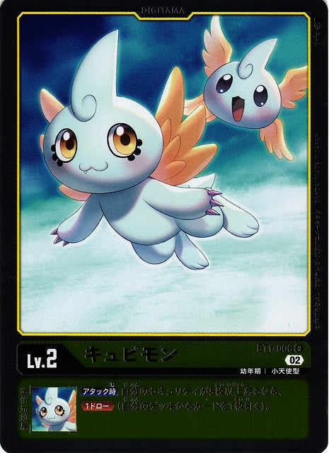 Cupimon BT1-006 Foil R