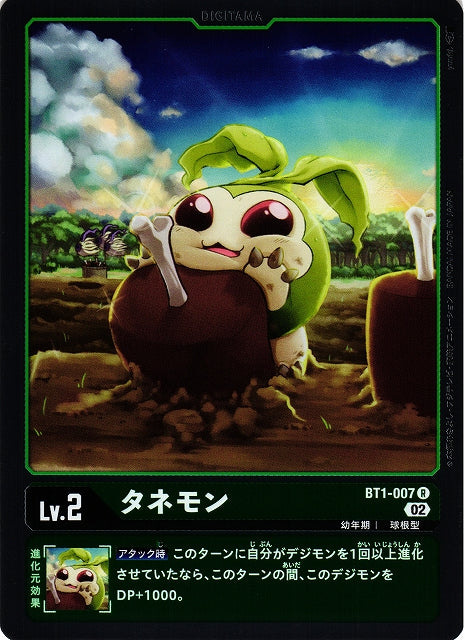 Tanemon BT1-007 Foil R