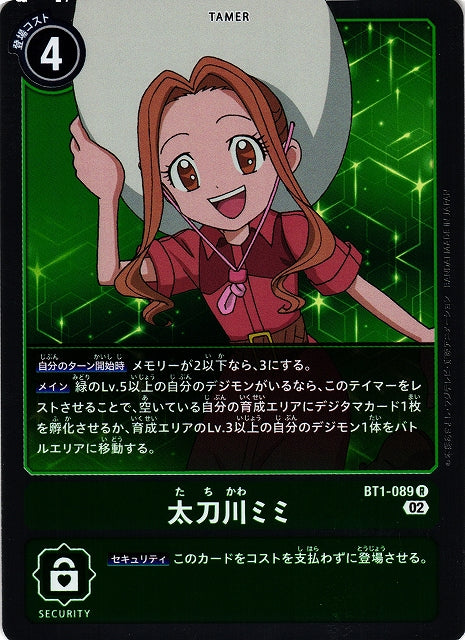 Mimi Tachikawa BT1-089 Foil R